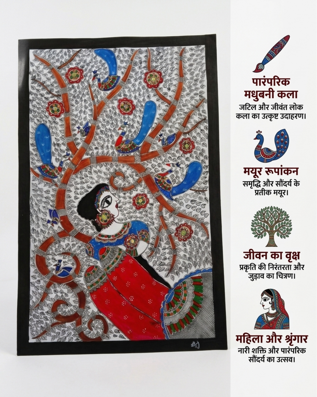 Bharti Mata Madhubani Painting on Handmade Paper (14x22 Inch) – Traditional Mithila Folk Art Wall Decor
